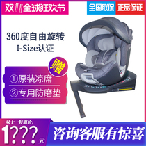 Baby First Lingyue Child Safety Seat 0-4-7 Year Old Baby 360 Rotating Newborns Available