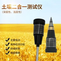 Research Heng high-precision 2-in-one soil pH detector greenhouse moisture tester horticultural pH test volume