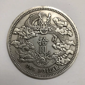 民国机制银元收藏币-民国机制银元收藏币促销价格、民国机制银元收藏币