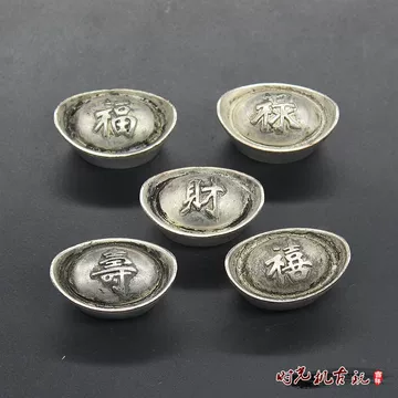福禄寿喜财银锭-福禄寿喜财银锭促销价格、福禄寿喜财银锭品牌- 淘宝