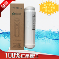 Jinke Weiye Jinkewater A007 A008 high magnetization water purifier special coconut shell activated carbon