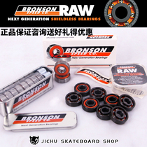 BRONSON G2 G3 bearing RAW skateboard high speed bearing base skateboard store for imported bearing in the United States