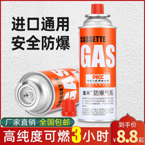 Cassette furnace gas tank Liquefied gas vial Portable butane magnetic gas cylinder Outdoor gas gas
