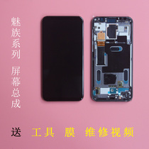 Meizu original original disassembly machine inner and outer screen assembly pro7 plus 16 th s 17 18 pro t