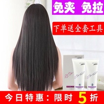 Europe and the United States Qi straight hair cream cold perm free clip-free bangs free straightening ion perm water Hair softener