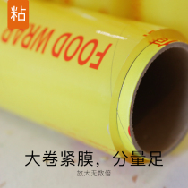 PE household economy food package plastic wrap PVC roll beauty salon special supplies baked fruit supermarket commercial