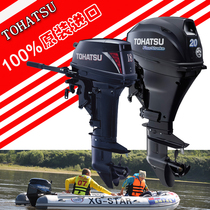 Imported Dongfa outboard machine Two-stroke four-stroke motor hook thruster outboard machine Rubber boat Fishing boat