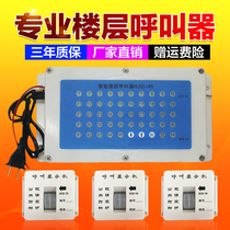 Shanshui floor pager elevator pager construction site elevator elevator Crane Wireless call bell