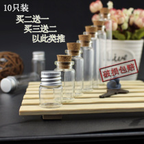 10 aluminum cap small glass bottle DIY decorative bottle creative gift bottle cork wishing bottle drifting bottle