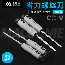 German McDanley screwdriver cross for large full band Magnetic home change Plum Blossom Electrician Small Screwdrivers Suit