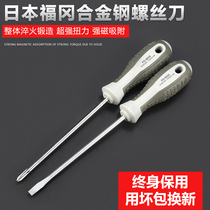 Japan imported Fukuoka super hard screwdriver Phillips screwdriver with magnetic screw batch set hardware tools