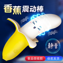 Small banana vibrator female products female insert soft cute masturbator massage private parts toy sex girl fun