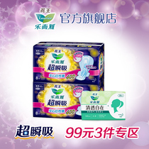 (99 yuan 3 pieces) Kao Leerya sanitary napkin Super instant night use 16 pieces of non-fragrant ultra-thin pads 35 pieces