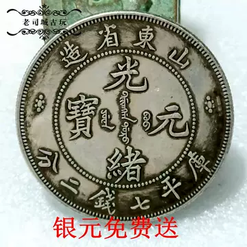 1925蒙古50蒙戈银币-1925蒙古50蒙戈银币促销价格、1925蒙古50蒙戈银币