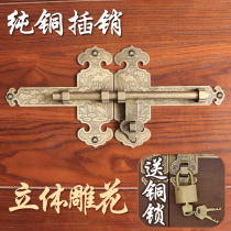 Antique pure copper vintage wooden door Chinese door bolt retro big door latch brass carved thick retro Lotus lock bolt