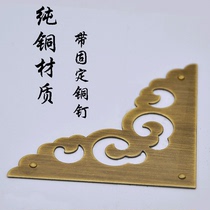 Furniture Hardware wrap angle Chinese antique copper angle corner camphor wood door hollow decoration angle 6 5cm