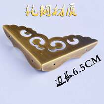 Pure Copper Corner Flowers Ruyi Chinese Imitation Antique Furniture Copper Accessories Brass Bag Corner Code Three Sides Corner Floral Lucky Cloud Corner Code