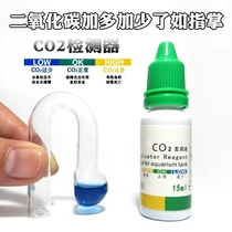 Carbon dioxide concentration monitor co2 detector glass generator grass cylinder detection monitoring liquid note fish tank