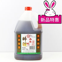 1750ml Yongfeng cooking wine family cooking beef and mutton steamed fish to remove fishy fried fried vegetables seasoning 3 barrels