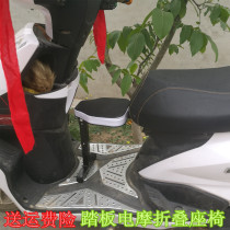  Electric motorcycle childrens front foldable seat Small turtle car baby seat Ladies scooter child seat