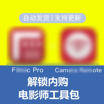 filmic £ pro Apple Android ios version professional video micro film shooting software supports 4K multi camera