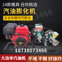 Multifunction bulking machine Commercial five cereals Cereals Petrol Diesel Motor flow Working hollow stick Leisure Fruit Equipment