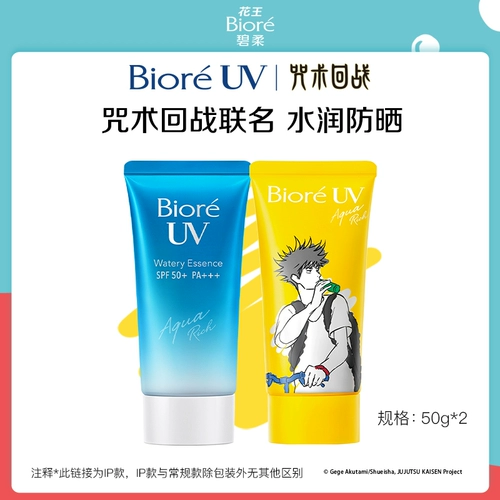 [Десять миллиардов субсидий] Biore Birou Mantra Back Battle Battle Battle Water Live Sunscreen Увлажняющий мед*2