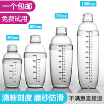 Shaker pot Milk tea shop special hand shaker cup 700ml Shaker shaker shaker shaker shaker set with scale thickened transparent