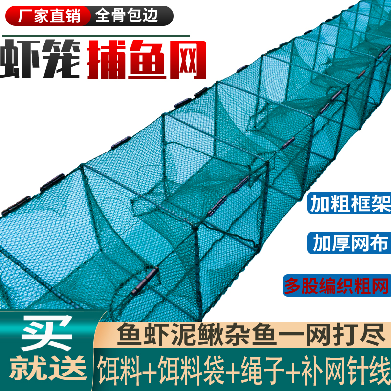 漁網、エビかご、エビ網、釣りかご、魚かご、ドジョウ、ウナギ、川エビ漁網、地網かご、ウナギとロブスターの網かご