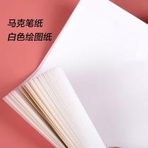 Mark pen special paper white engineering drawing paper Mark pen drawing paper 120g8k open a4 painting paper art paper