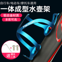 Merida Jetant Bicycle Bottle Rack Aluminum Alloy Mountain Bike Cup Rack Road Bike Bottle Rack