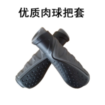 Merida Mountain Bike Rubber Shock Absorbing Comfortable Handle Set Handles Thickened Anti-skid Ride Equipment Accessories