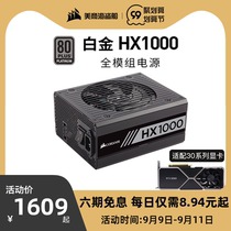 American pirate ship HX1000 rated 1000W computer power mute full module platinum 3080 3090