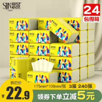 Collection of wood paper towels 24 packs of wood pulp natural color paper full box household real-life facial tissue paper mother and baby special paper portable