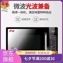 Jingdong shopping mall official website Electrical appliances Grans flat plate light wave microwave oven oven micro-steaming and baking one 20 liters promotion