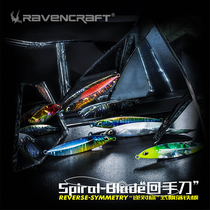 Sub-Night Ravens Ravencraft Back to Hand Knife Converse Symmetrical Style Floating Iron Plate Lujah Afar to Metal Sequin Fake Bait