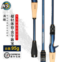 South Korea NS2021 new Tao soul 671M 671MH soft worm rod handle single section competitive Luya rod black pit