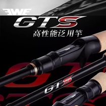 EWE new beautiful summer GTS pan-use Luya rod straight gun handle ultra-long throw mouth bass Mandarin fish Luya Rod