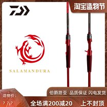 21 new DAIWA Dawa Salamander high carbon high sensitivity lightweight long throw perch upturned Luya fishing rod