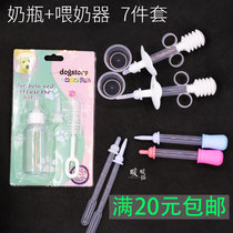 Newborn Pet Milk Cat Dog Feeding Breast Milk Bottle Thickness Pacifier Young Cat Dog Universal God Instrumental Super Small Pacifier 7 Pieces Sleeve