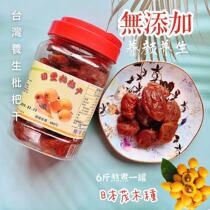Taiwan native Tian Feng native health loquat dried loquat bubble water natural no added dried fruit pulp throat itchy