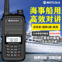  High-power walkie-talkie outdoor machine Marine handheld FM UV two-stage maritime high-frequency fleet digital intercom speaker