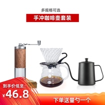 Hand Chong coffee pot set home entry drip V60 filter cup glass sharing pot hanging ear long mouth slender pot