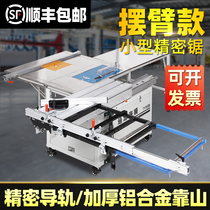 Woodworking saw table Multi-function folding precision invisible guide rail dust-free push table saw mechanical push-pull table