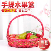 Rattan fruit basket fruit shop portable wicker gift basket packaging basket to send gift basket props picking basket gift basket