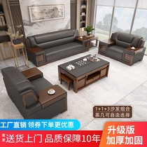 Office leather sofa modern hotel lobby reception room large conference room business negotiations solid wood coffee table