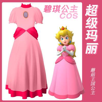 taobao agent Fuchsia dress for princess, clothing, cosplay