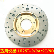 Applicable to Haojue Yuexing HJ125T-9 9C 9D disc brake disc miscellaneous brand YuexingYu drill rain drill feather drill jade diamond universal