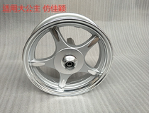 Suitable for scooter big princess imitation Jiaying disc brake front steel ring aluminum alloy front wheel