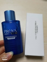  Peleya mens deep sea cool moisturizing Toner 135ml new counter trial sample opening